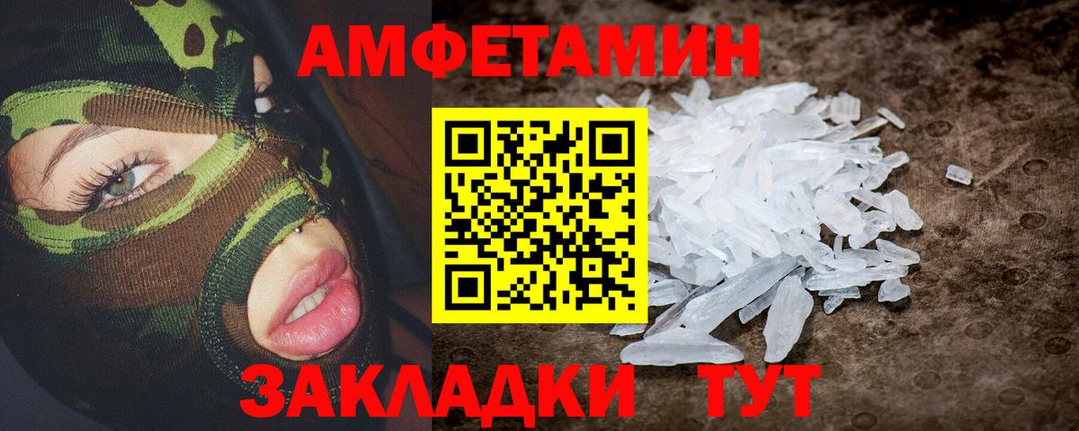 АМФЕТАМИН Розовый  АМФ  Норильск  Вход с VPN 