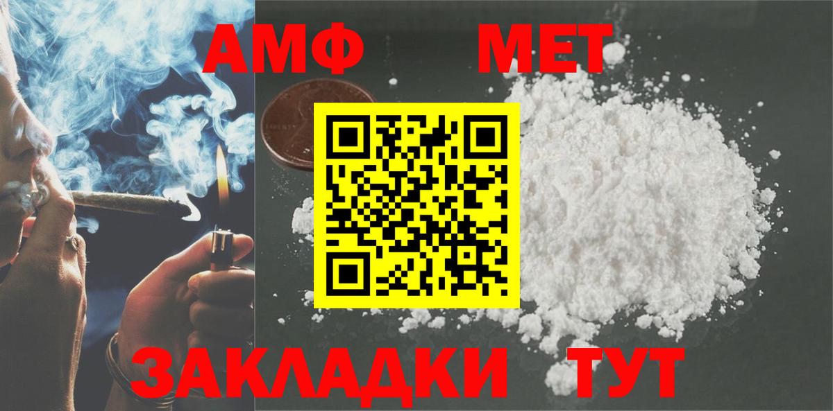 АМФ 98% Норильск