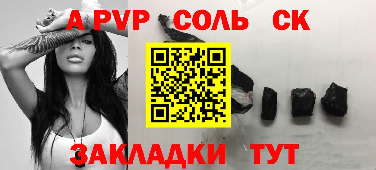 A PVP крисы CK Норильск