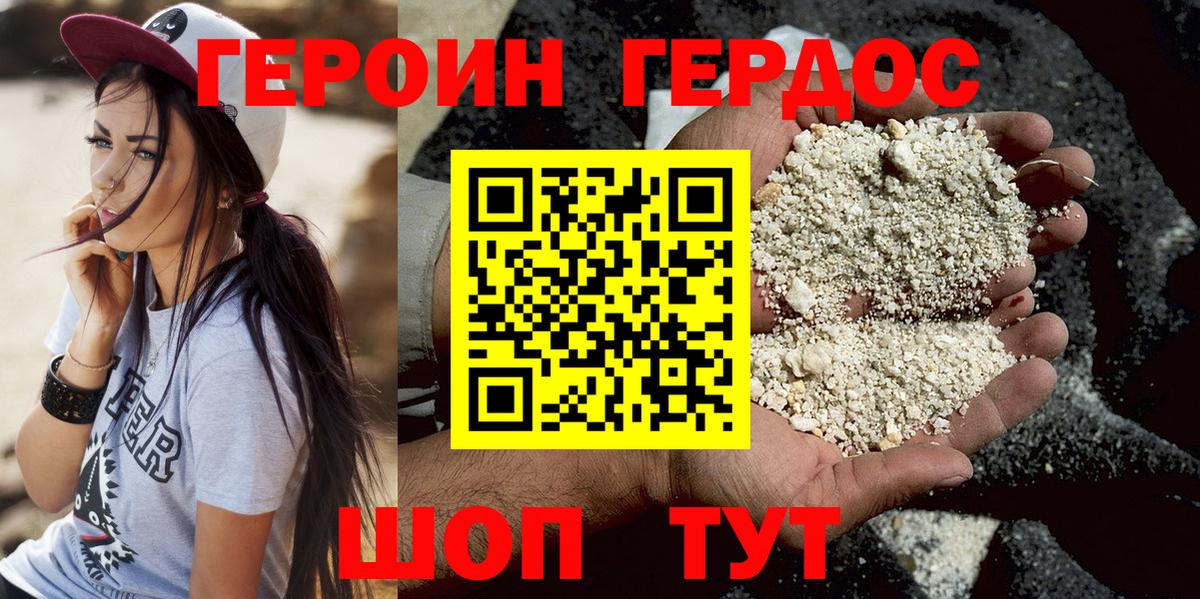 Героин VHQ  Героин  Норильск  Вход с VPN 