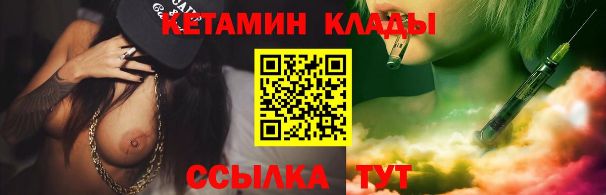 Норильск  Кетамин VHQ  Вход с VPN 
