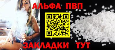 дживик Славянск-на-Кубани