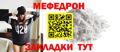 мяу мяу мука Славгород