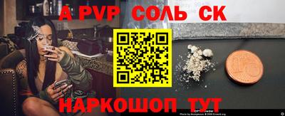 дживик Славянск-на-Кубани