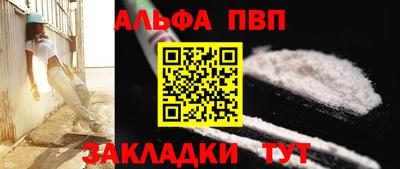 дживик Славянск-на-Кубани