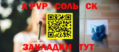 дживик Славянск-на-Кубани