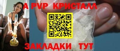 а пвп мука Сланцы