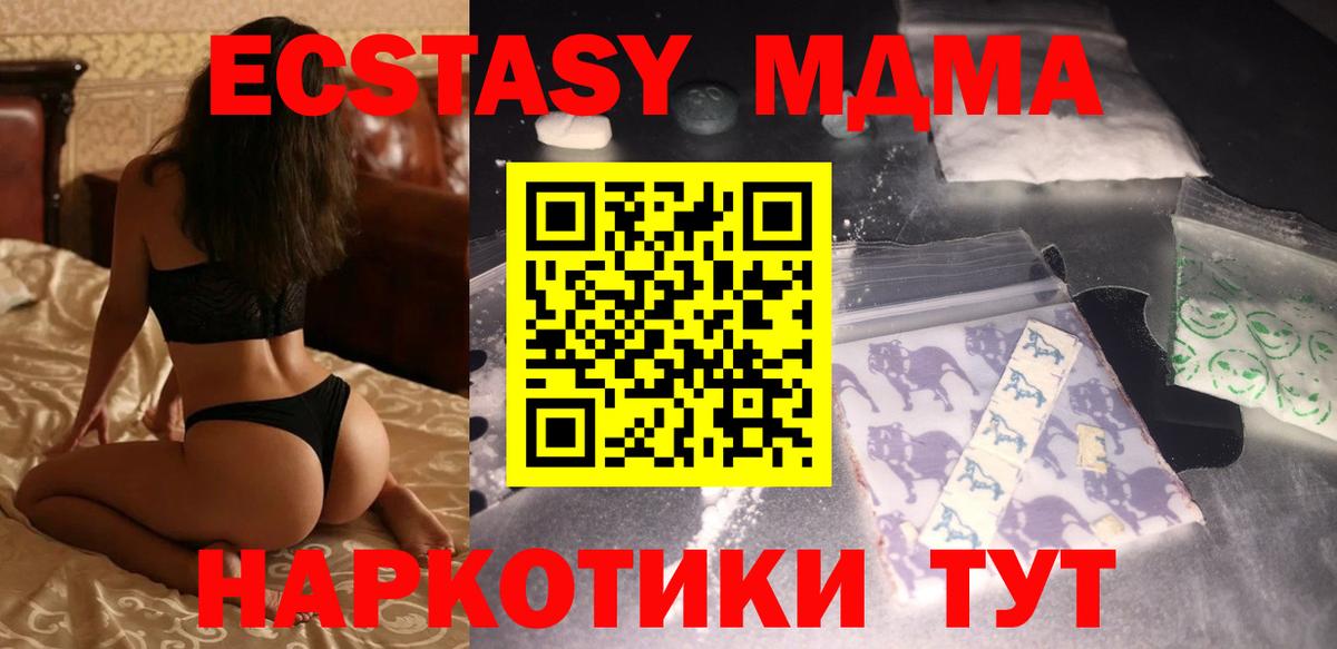 Норильск  MDMA Molly  МДМА  MDMA кристаллы  Вход с VPN 