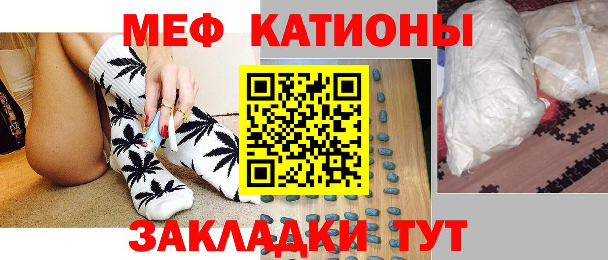 Норильск  МЕФ  Вход с VPN  Мефедрон mephedrone 