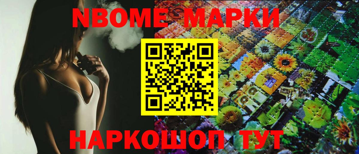 Марки 25I-NBOMe 1500мкг  Вход с VPN  Норильск  Марки 25I-NBOMe 1500мкг 