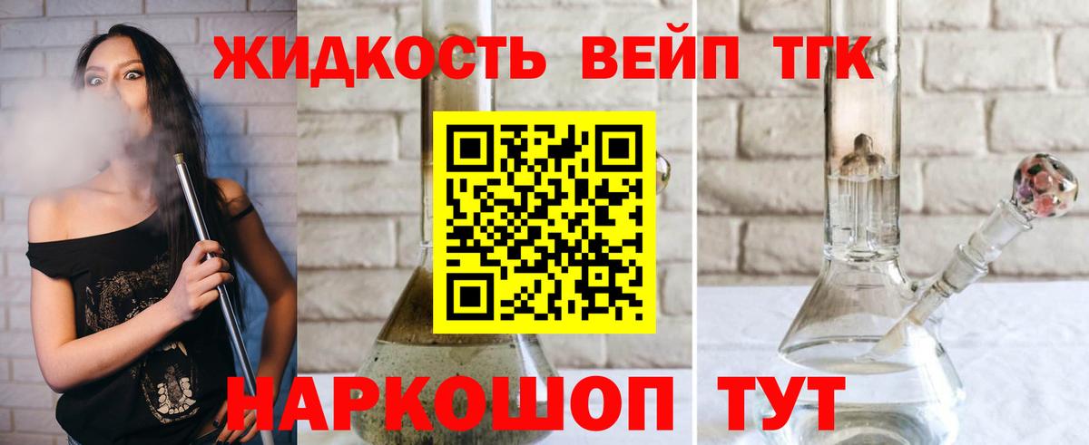 Норильск  ТГК Wax  ТГК вейп с тгк  Вход с VPN 