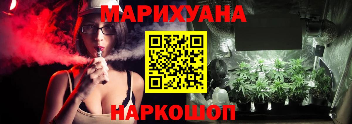 Бошки марихуана OG Kush  Вход с VPN  Каннабис тримм  Норильск 
